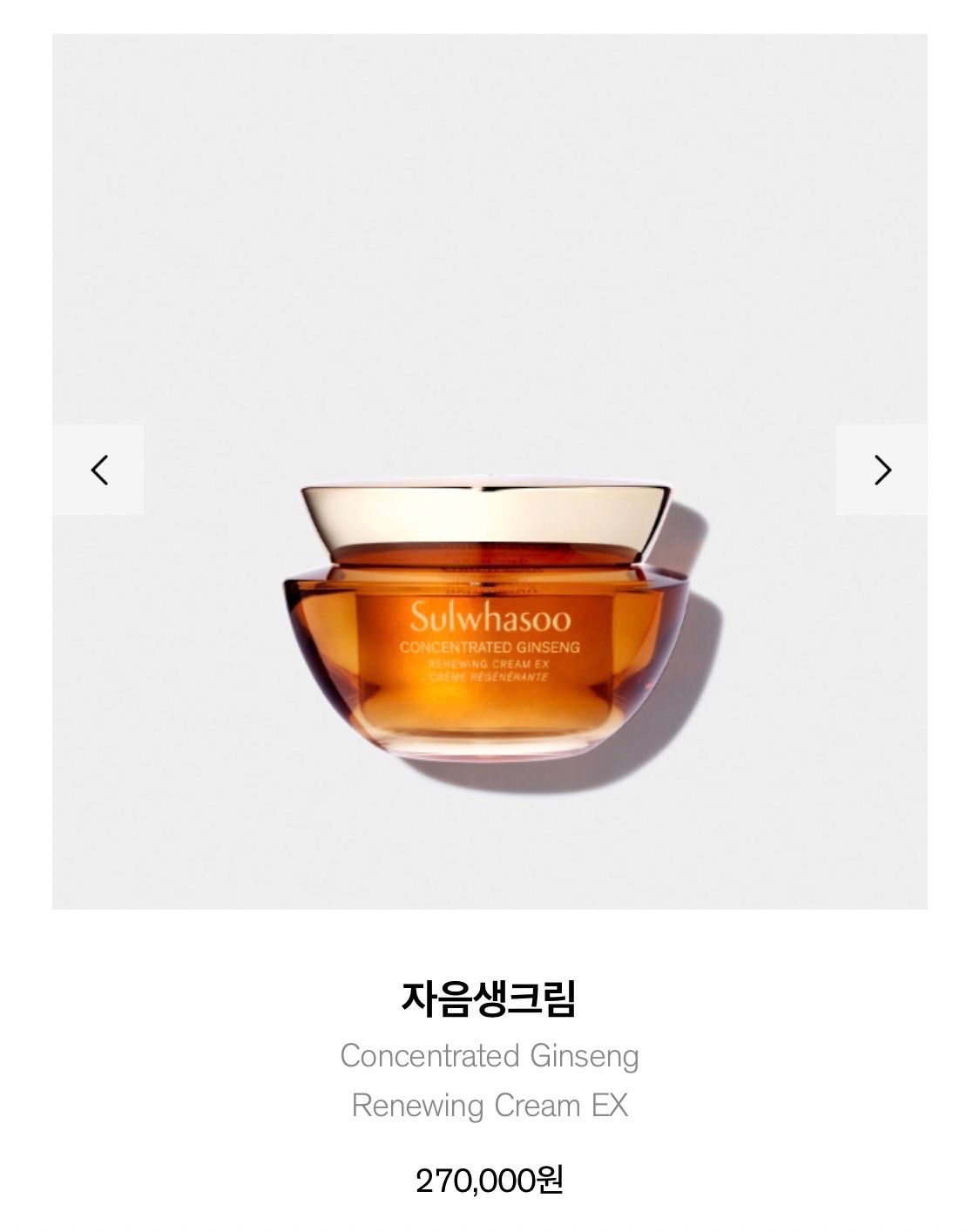 雪花秀 sulwhasoo ソルファス セット 韓国 高級スキンケア