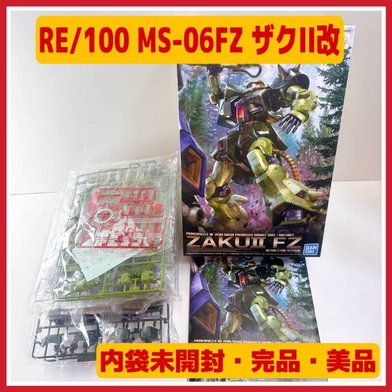 1 100 RE 100 MS-06FZ ザクII改 機動戦士ガンダム0080 ポケットの中の戦争