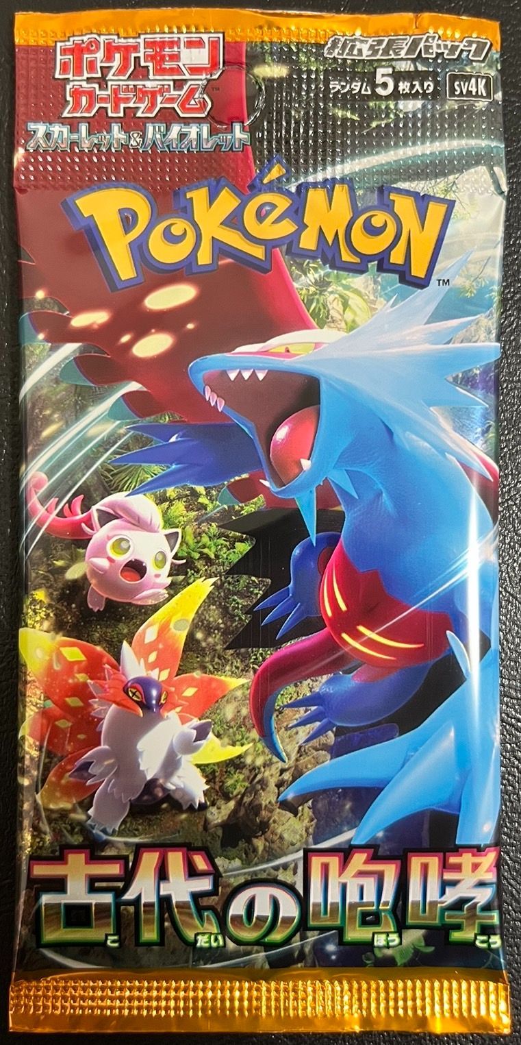 【24時間以内発送】 古代の咆哮 20 パック ポケモンカード 古代の咆哮 1パック No.20 - メルカリ