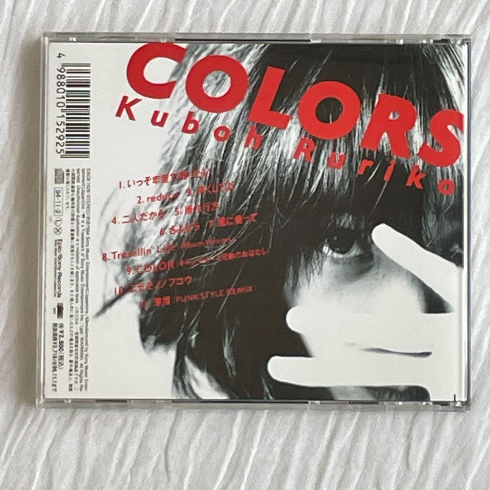 久宝留理子｜Colors（中古CD） - メルカリ