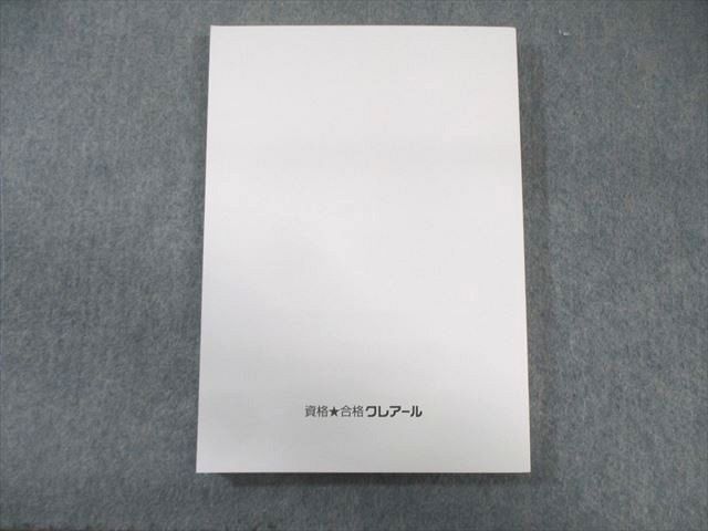資格合格クレアール 公認会計士講座 経営学 経営管理論 論文マスター講義 講義資料他 2025年合格目標 状態良 2冊 026S4D クレアール 公認会計士 経営学 経営管理論 論文マスター講義