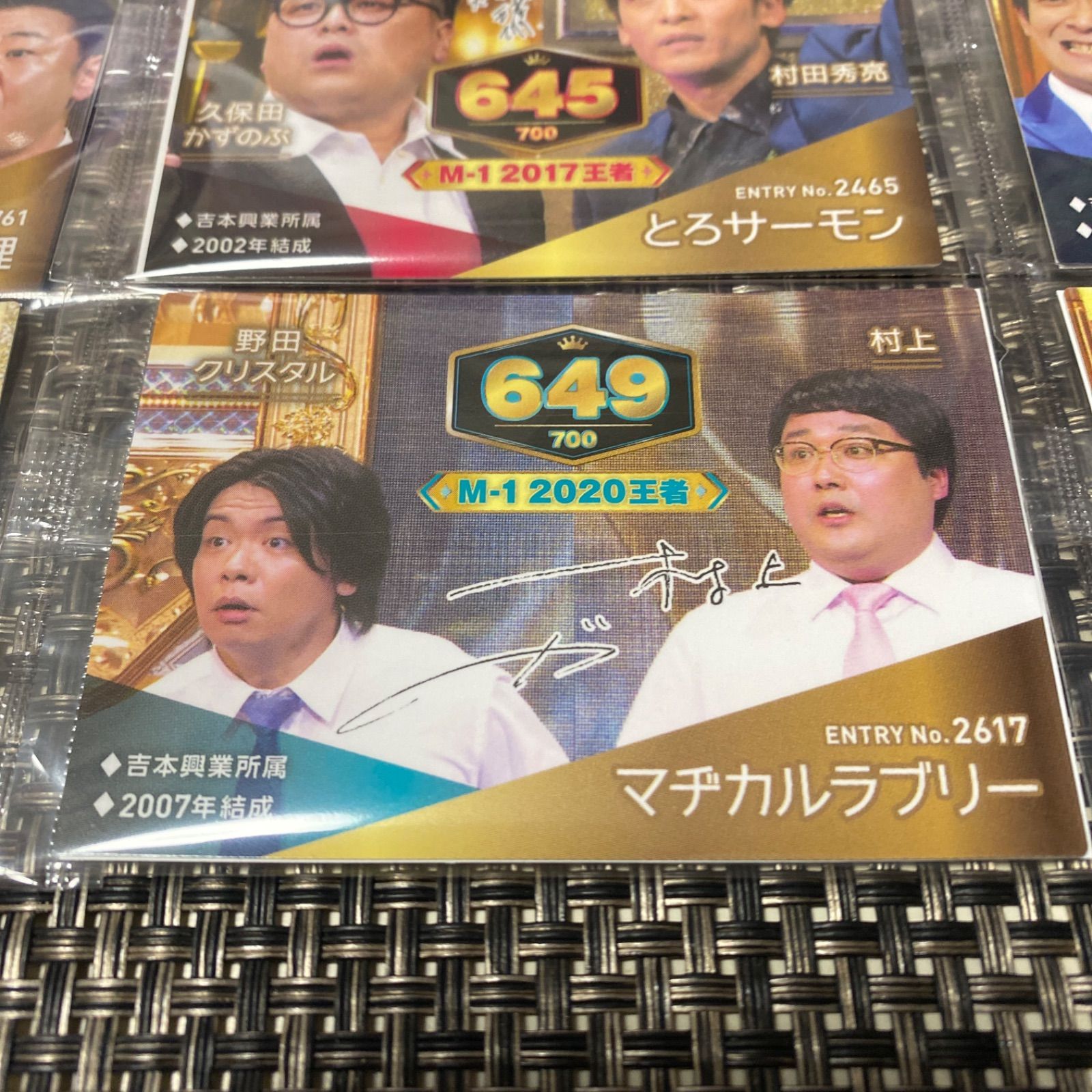 吉本興業 M-1 2017王者 とろサーモンサイン入り カード 通信販売