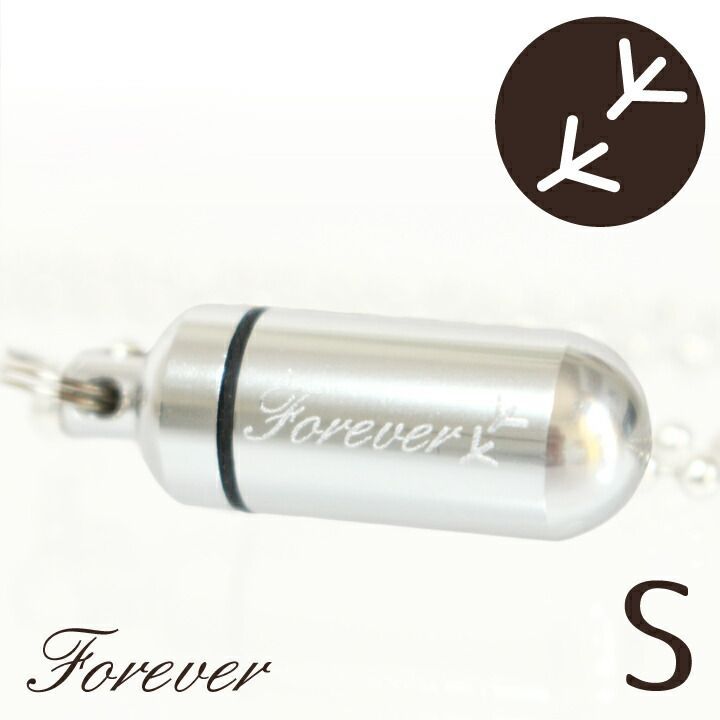 遺骨ペンダント メモリアルペンダント (小) 鳥のあしあと シルエット お守り袋＋ホルダーフック付き  遺骨カプセル 遺骨入れ 遺骨 分骨 ミニ骨壷 骨壺 仏具 手元供養 小鳥 足跡 インコ 文鳥