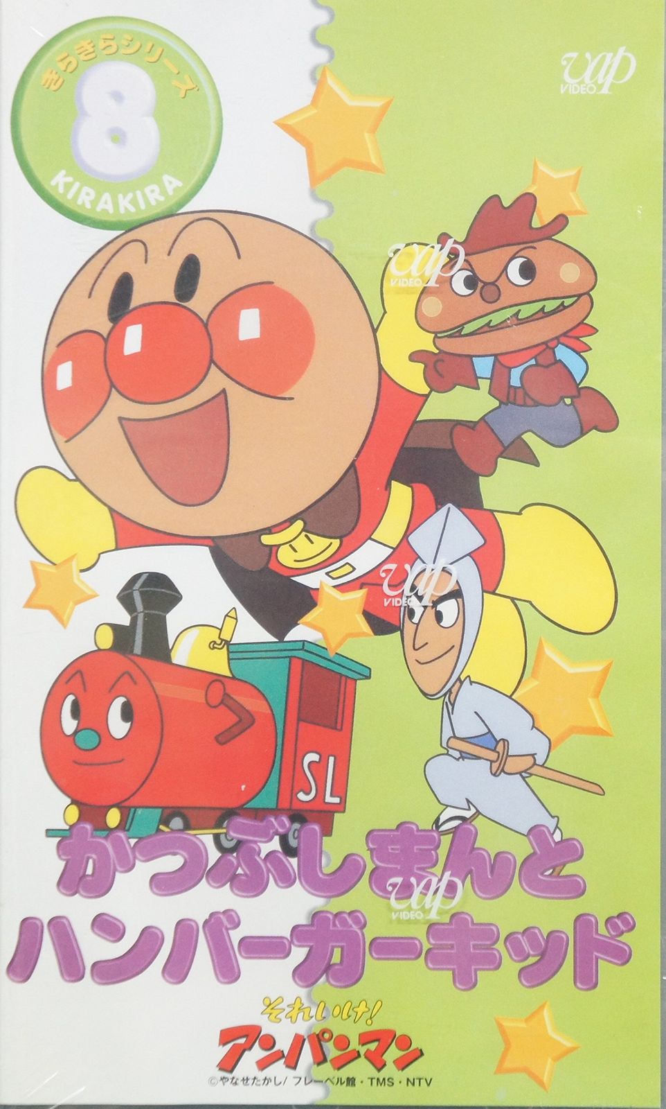 それいけ!アンパンマン きらきらシリーズVOL.8「ハンバーガーキッドと