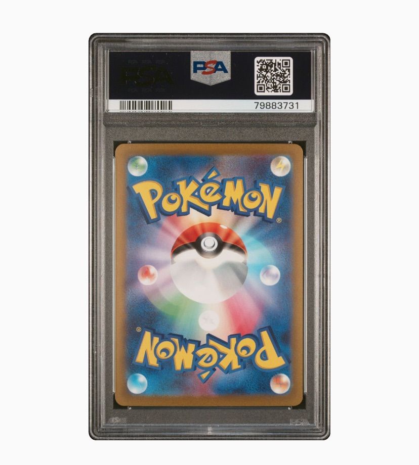 【PSA10】ビワ　SAR ポケモンカード ビワ sar psa10 - メルカリ