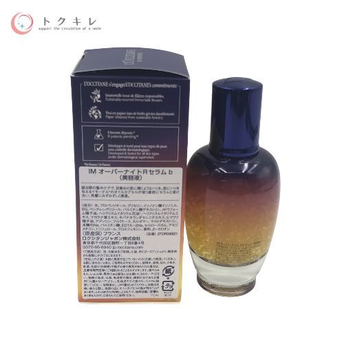 IMオーバーナイトRセラムc ロクシタン 美容液 L'OCCITANE IM オーバー