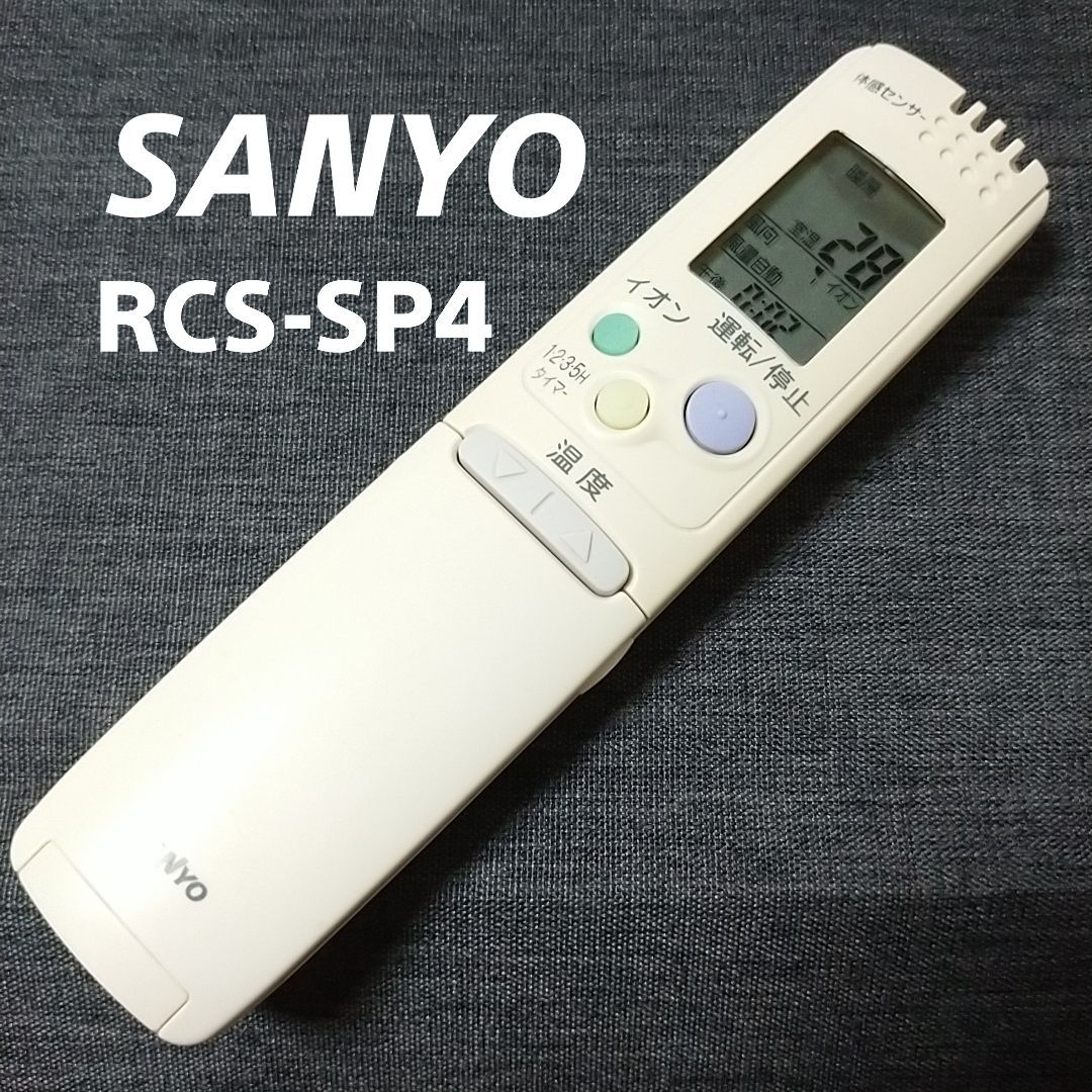 T-ポイント5倍 三洋 RCS-SN1 エアコンリモコン 作動品(２) rcs-sn1 三洋 冷暖房・空調