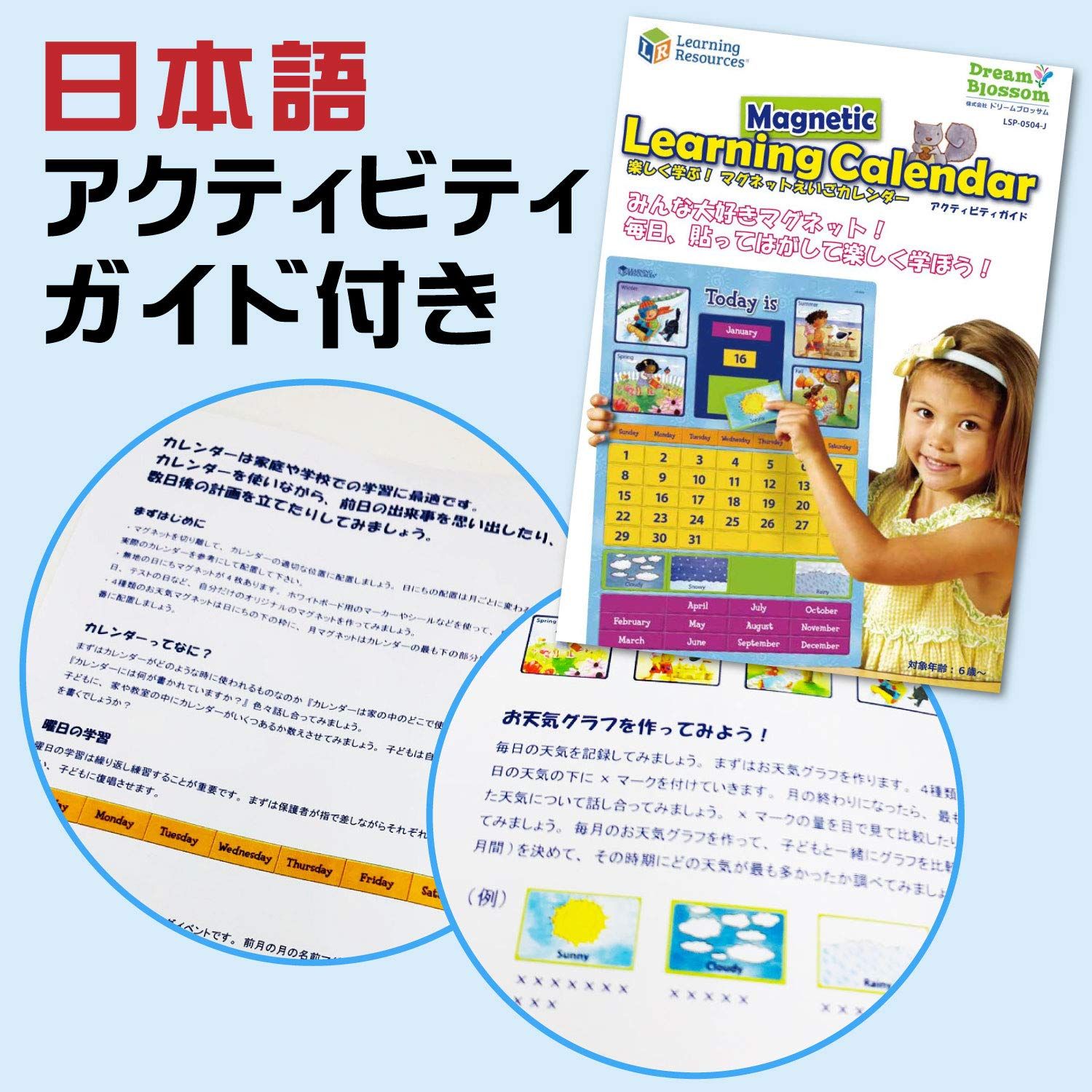 ラーニング リソーシーズ テーブルポケットチャート