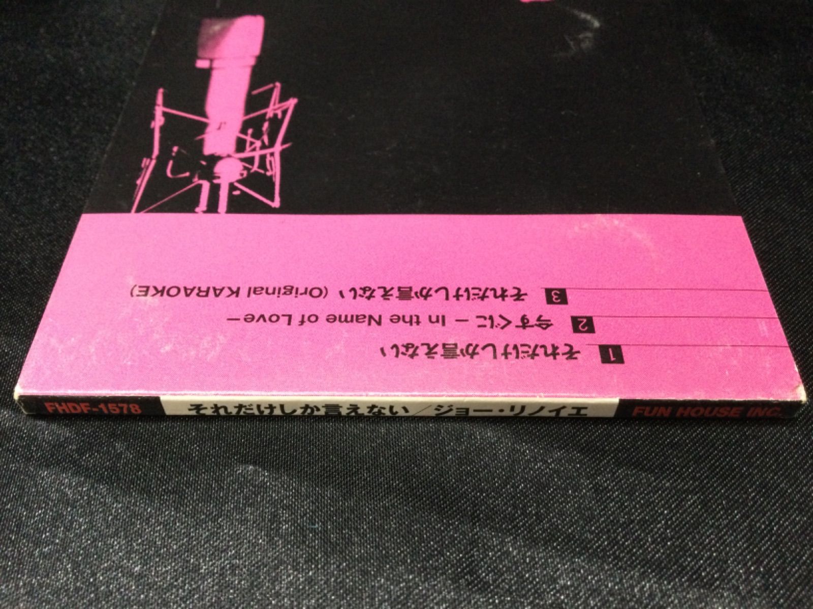 ☆ジョー・リノイエ それだけしか言えない 今すぐに - メルカリ