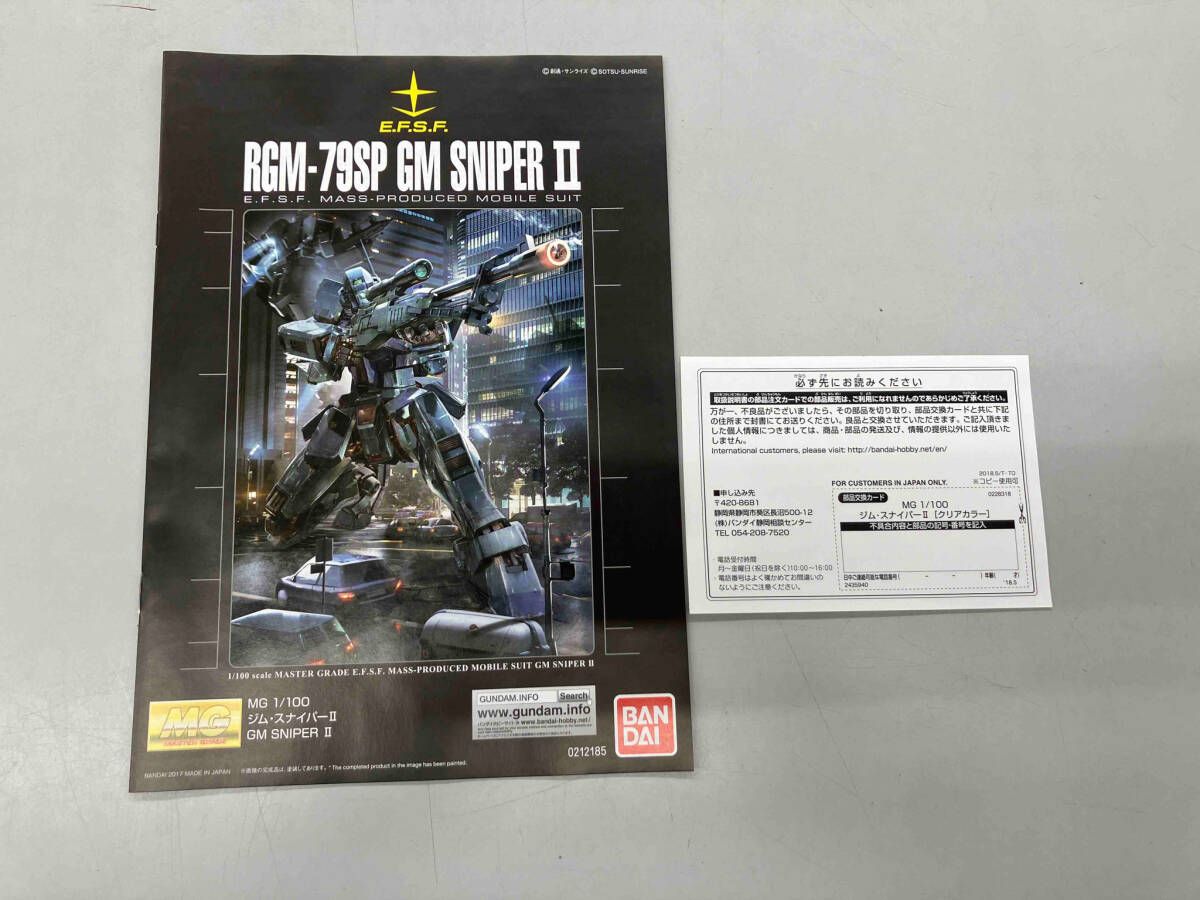 MG1/100ｼﾞﾑ•ｽﾅｲﾊﾟｰII［ｸﾘｱｶﾗｰ］GM SNIPER II［CLEAR COLOR］ - メルカリ