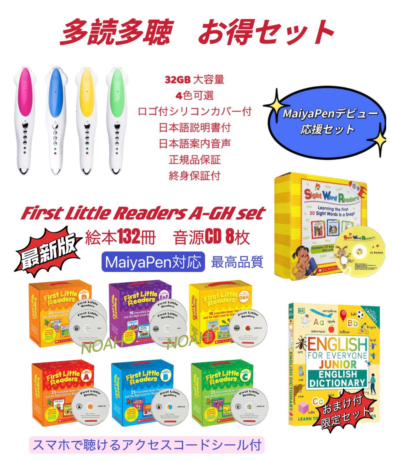 ORT オックスフォード1-2絵本132冊＆マイヤペンセット ORT1-2 & maiyapen 等 お得セット マイヤペン オックスフォード - 絵本