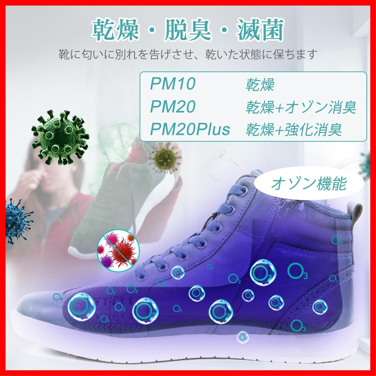 ブーツ