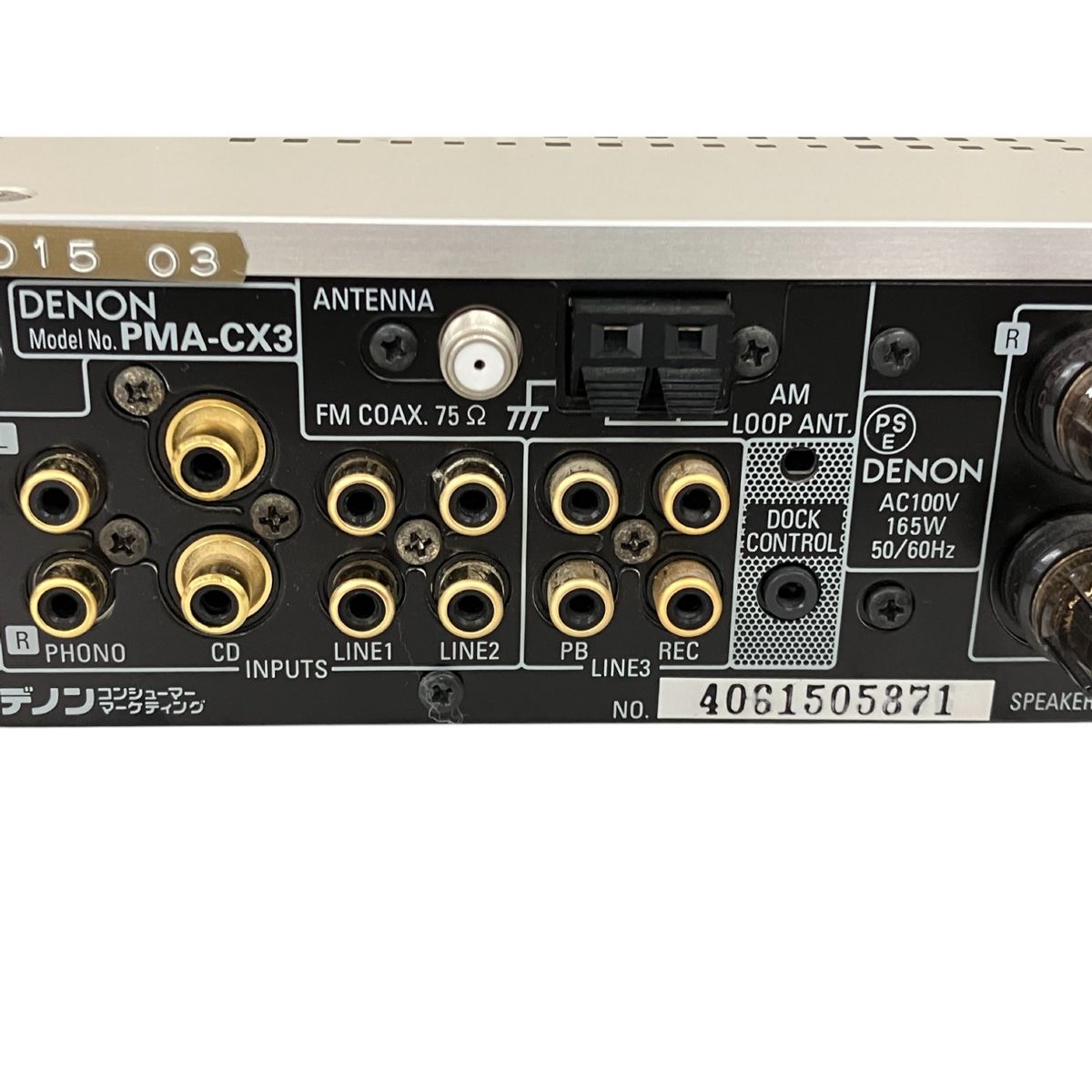 DENON PMA-CX3 シルバー アンプ DENON PMA-CX3の仕様 デノン/デンオン