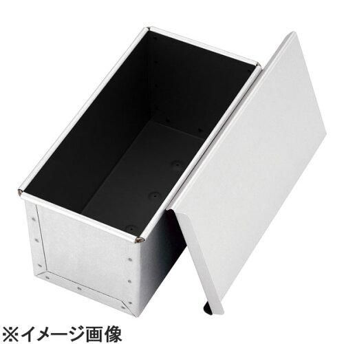 3営業日で発送 … アルタイト食パン型 穴明 フタ付 フッ素コーティング ２斤 WSY2302