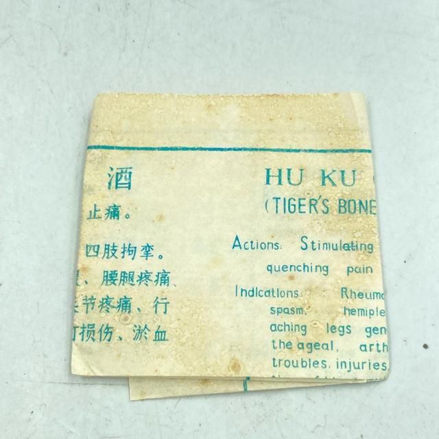 北京同仁堂 虎骨酒 325ml 65% 未開栓- メルカリ