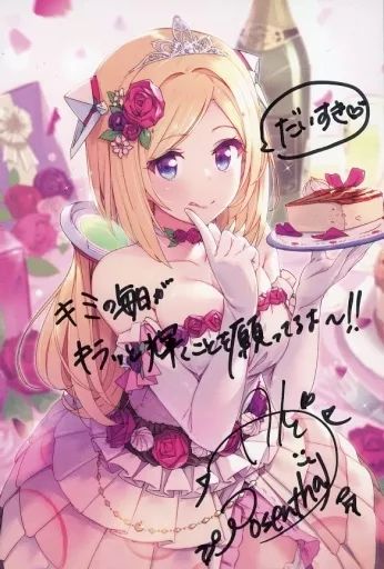 ポストカード アキロゼ直筆メッセージ＆サイン入りポストカード バーチャルYouTuber ホロライブ アキ ローゼンタール 誕生日記念ボイス2020 特典 記念品付き全部セット