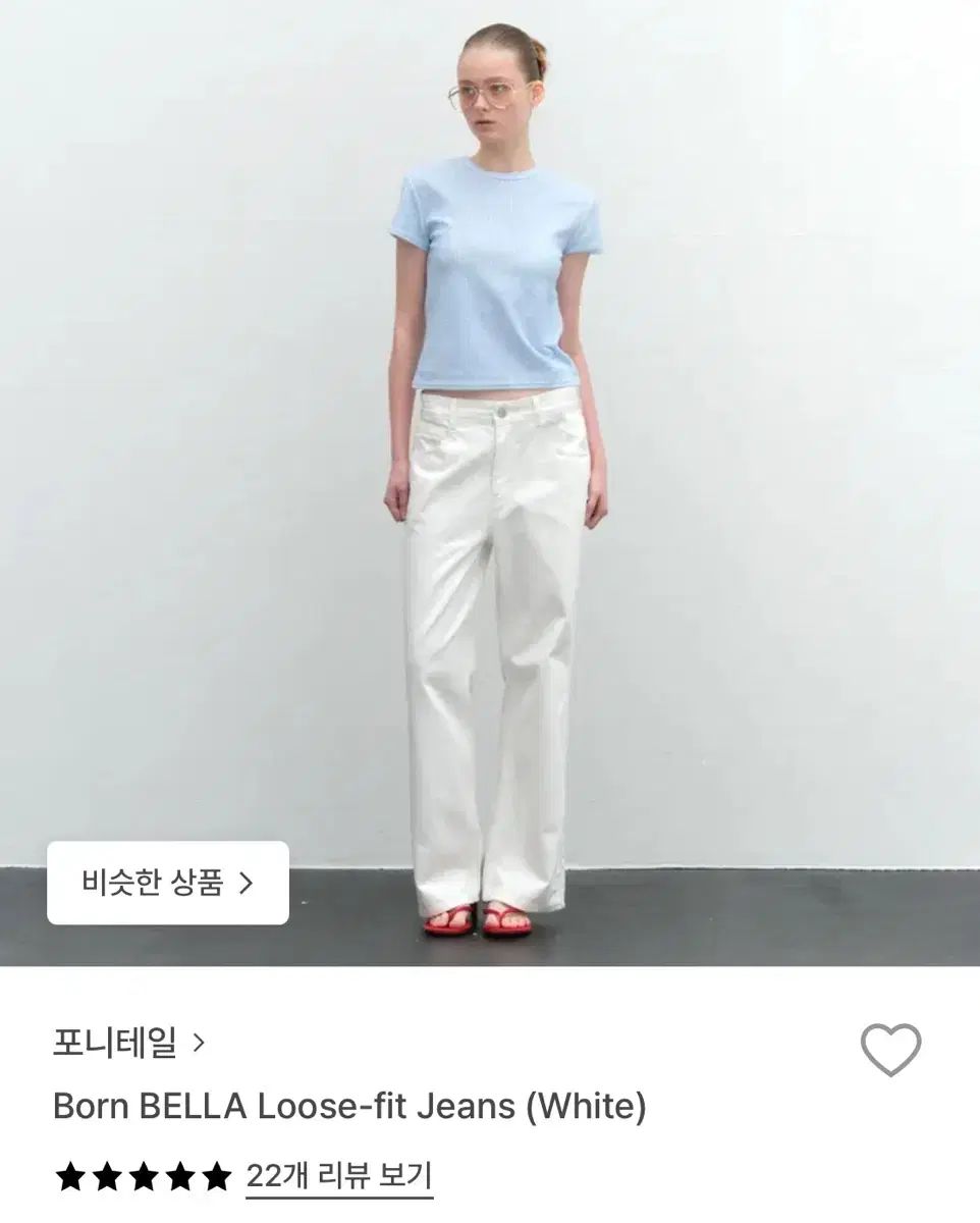 ポニーテール Born BELLA loose fit Jeans 白