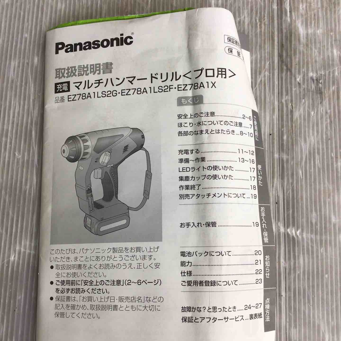 Panasonic