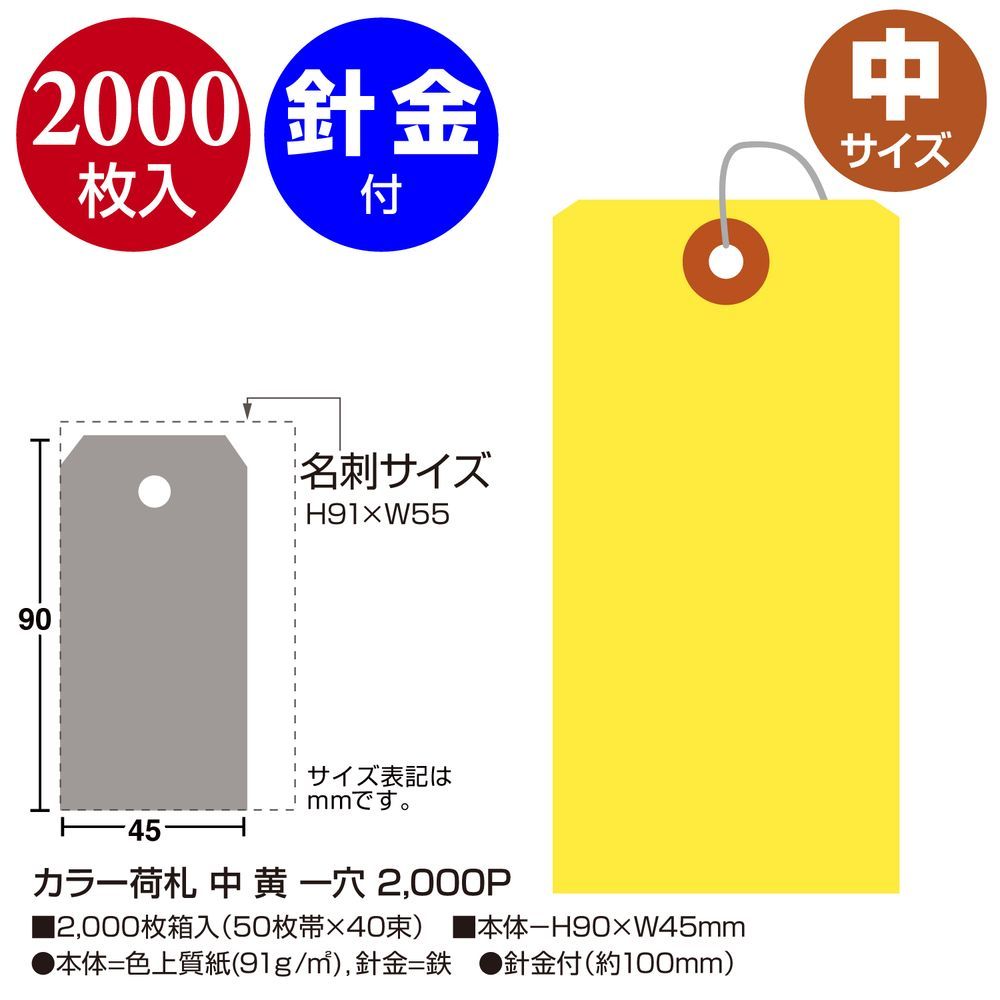 50枚帯×40束 25-124