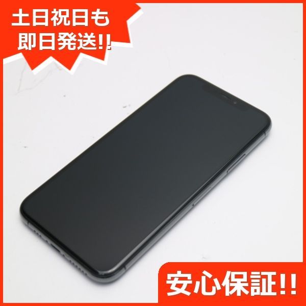 超美品 SIMフリー iPhoneXS 256GB スペースグレイ スマホ 白ロム 即日 ...