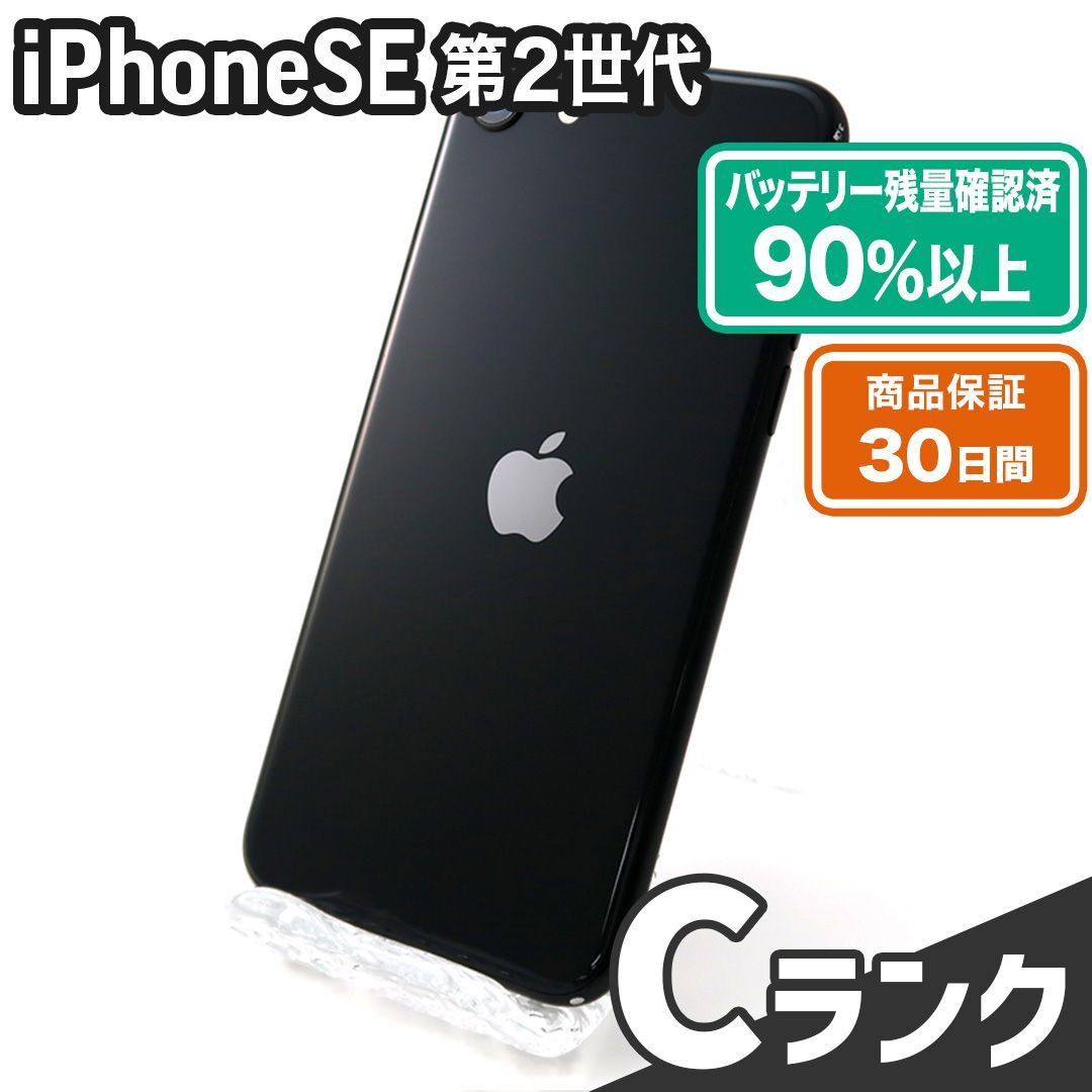 新品未使用】iphoneSE2 64GB docomo版 SIMロック解除済-silversky ...