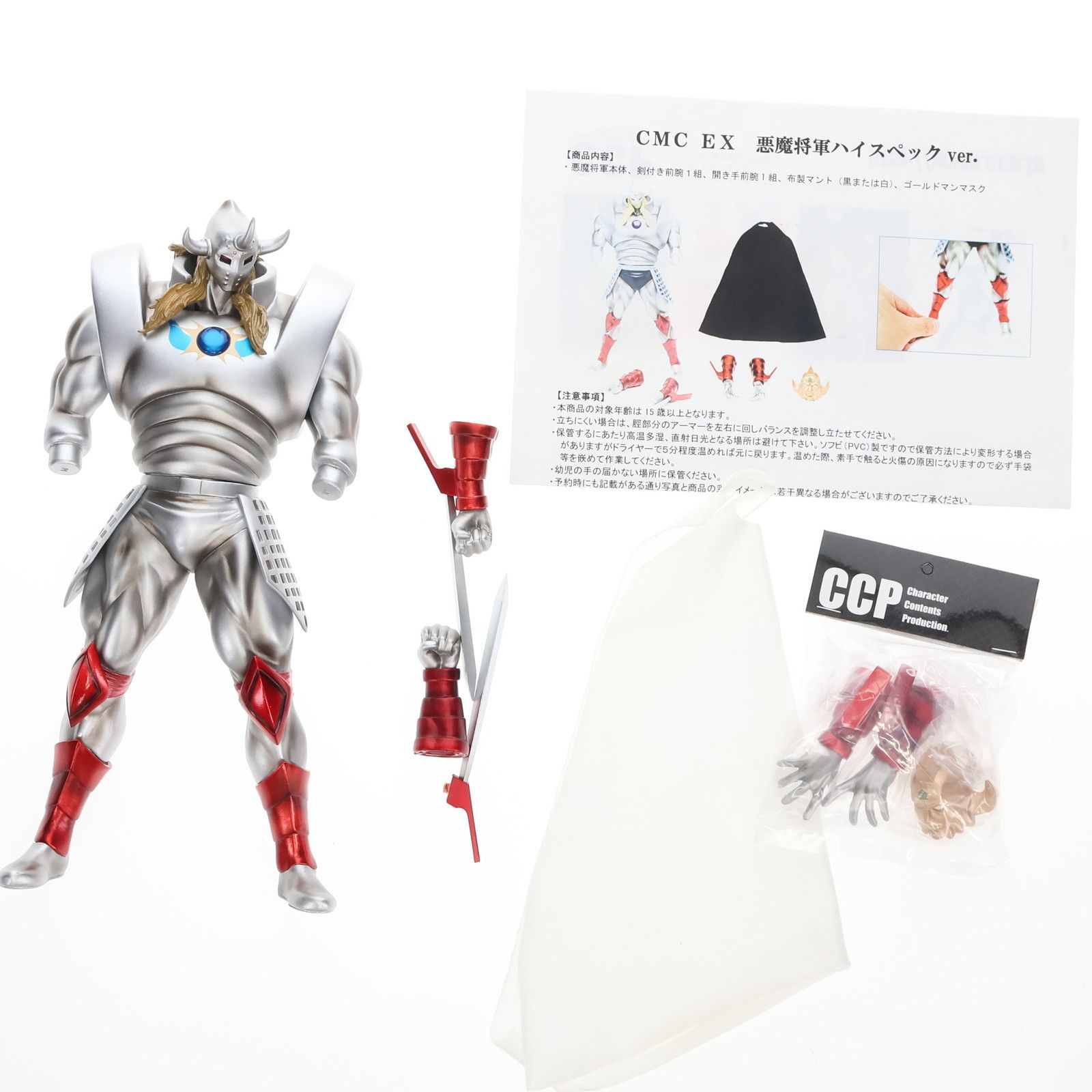CCP EX 地獄のメリーゴーランド 新原作カラー ハイスペックVer CMC CCP Muscular Collection EX 悪魔将軍 地獄のメリーゴーランド