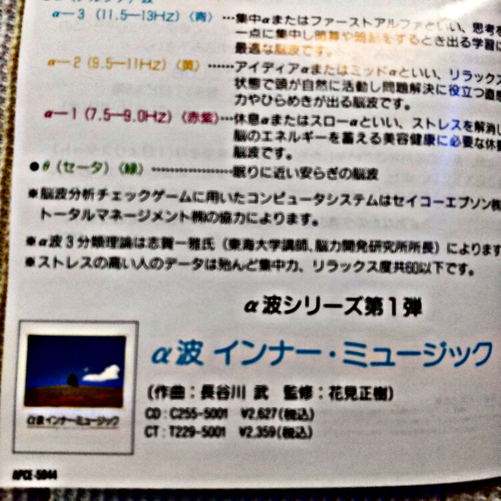 【中古】 α波・1／fのゆらぎ～大地からのおくりもの/ＣＤ/COCW-31742 中古】 α波・1／fのゆらぎ～大地からのおくりもの/CD/COCW
