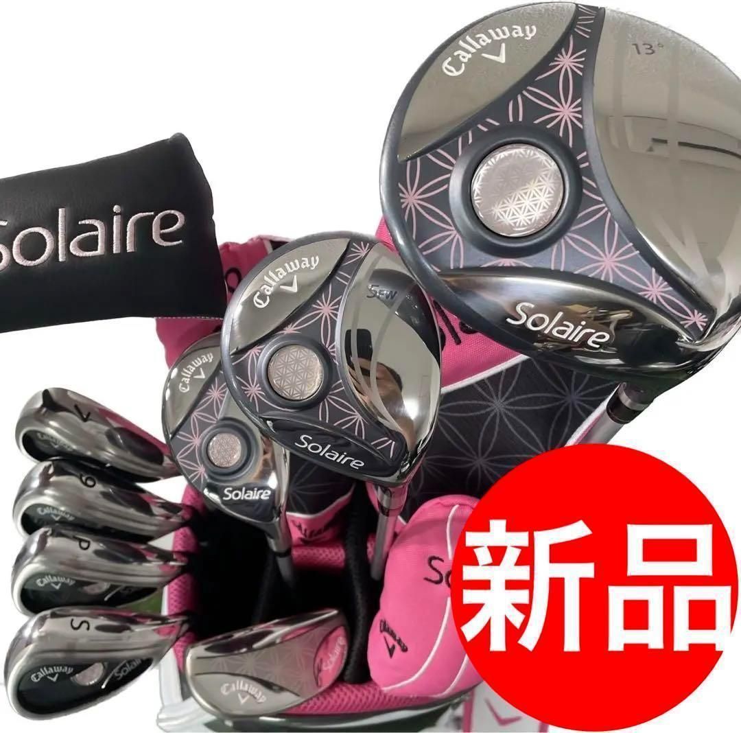 バッグ無し‼️Callaway solaireピンク レディースゴルフクラブ