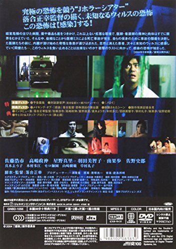 新品】 感染 プレミアム・エディション [DVD] wwzq1cm 【公式通販】