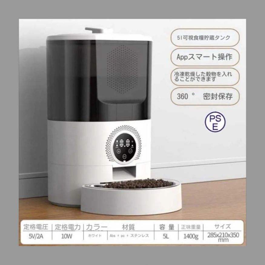 自動給餌器APP定時定量ペット自動給餌機ドッグフード大容量スマート給餌器