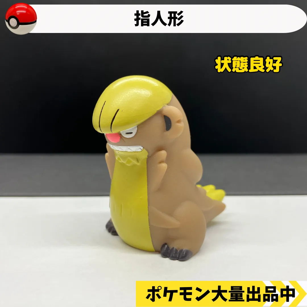 ポケモン 指人形 デカグース 【③】|mercariメルカリ官方指定