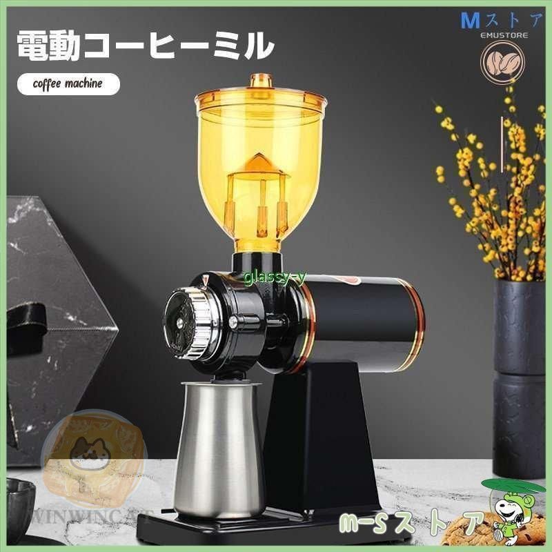 電動コーヒーミル コーヒーミル 電動ミル 喫茶店 業務用 コーヒーグラインダー 電動ミル 8段階変速調整 珈琲 業務用 喫茶店 コーヒーグッズ 電動コーヒーミル コーヒーミル 電動ミル 喫茶店 業務用 コーヒー