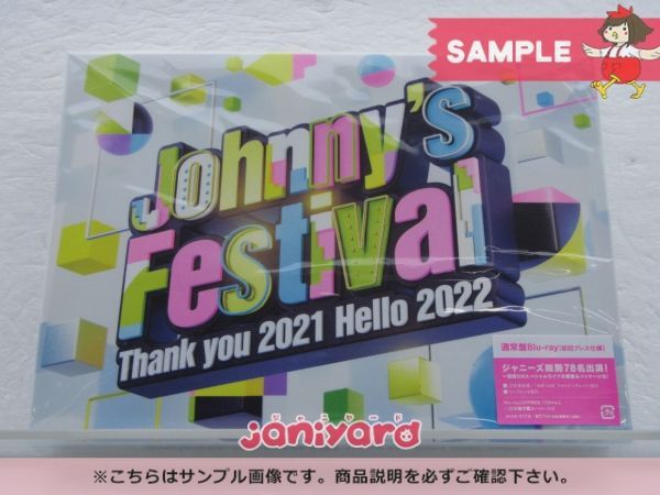 ジャニーズ Blu-ray Johnny's Festival ～Thank you 2021 Hello 2022