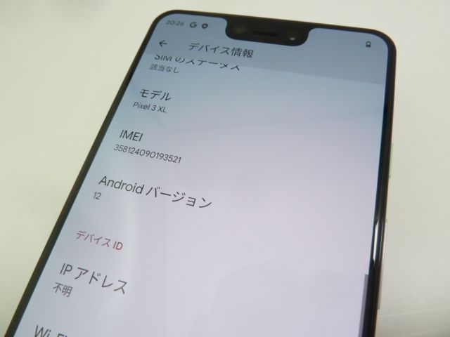 中古】 Google Pixel 3 XL 64GB クリアリーホワイト SoftBank SIM