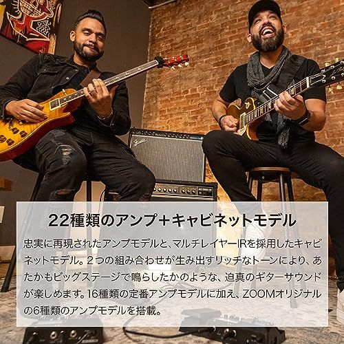 79種類のギターエフェクト