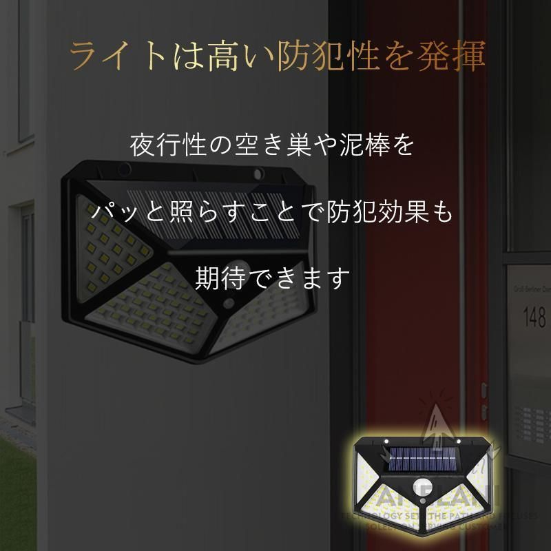 セットソーラーライト人感セキュリテ太陽光発電屋外照明駐車場防水屋外LEDセンサーライト自動点灯人感センサー防犯ライト