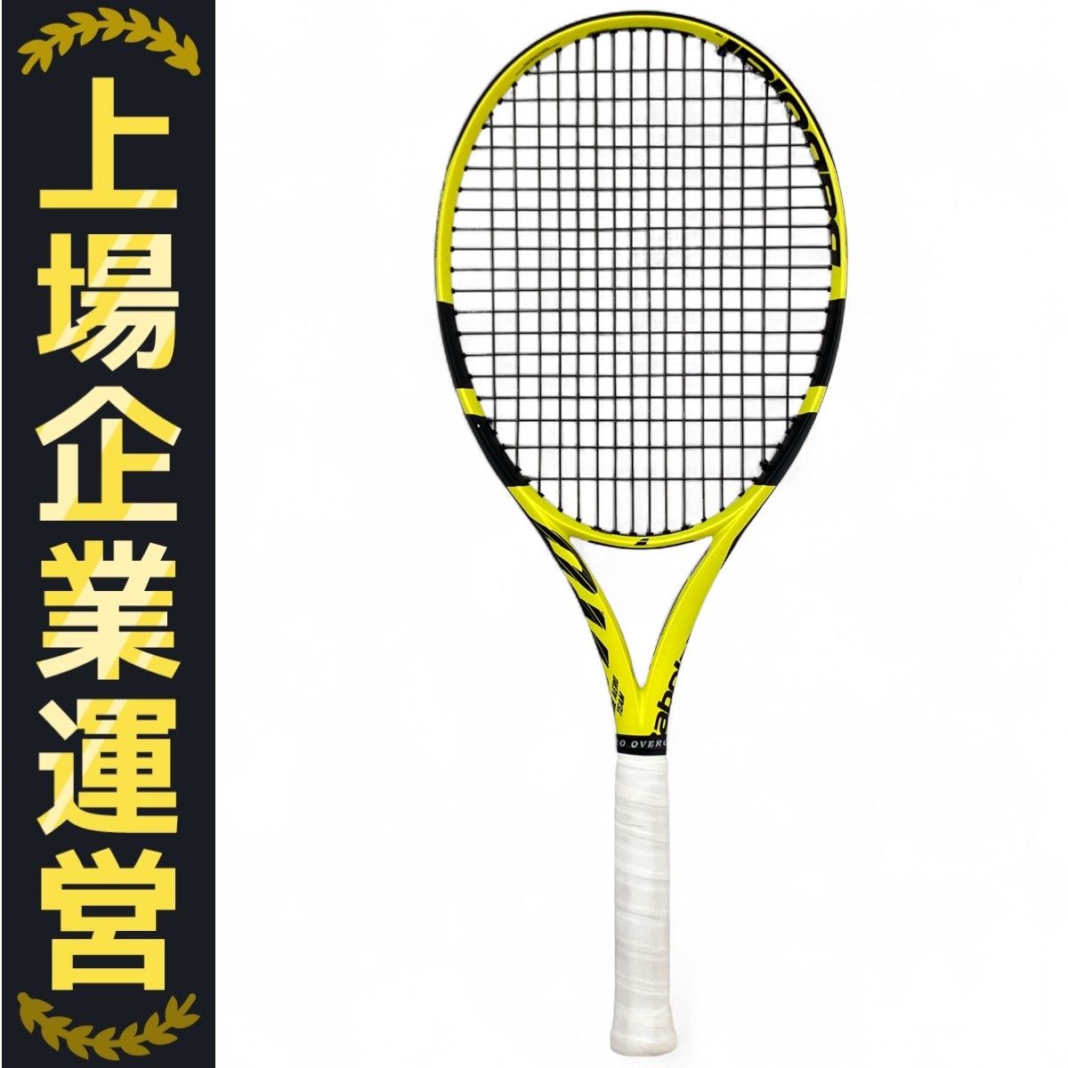 良好 Babolat バボラ PURE AERO MODULAR 3 スピン系 テニス
