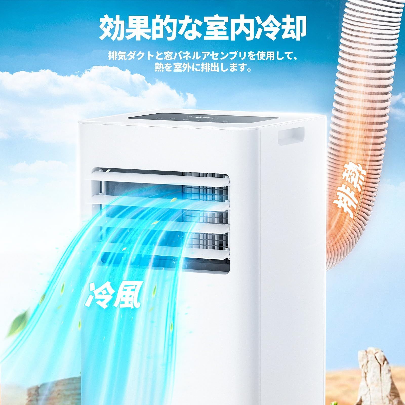 スポットクーラー 工事不要 ポータブルクーラー 冷風機 6〜8畳 家庭用 スポットクーラー 0.9KW スポットエアコン ポータブルエアコン