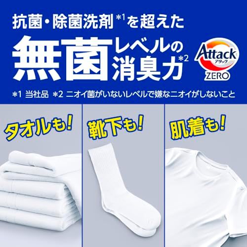 アタック液体史上