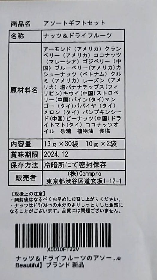 【新32袋アソート ギフトセット 】ドライトマトが仲間入り🍅 16種類 32袋入り ミックスナッツ ドライフルーツ ❣️ ヨーグルト グラノーラのトッピングに‼️ 大容量  小袋32袋❣️【⠀沖縄北海道以外宅配便送料込み】