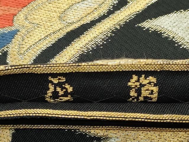 平和屋着物◎六通柄 本袋帯 唐織 更紗花文 黒地 金銀糸 正絹