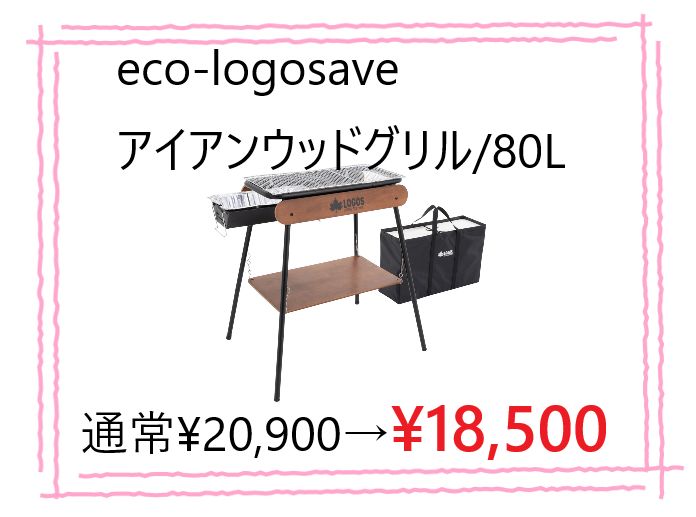 CAMPGEEKS キッチンシステムフルセット IGT キャンプギークス IGT Camp