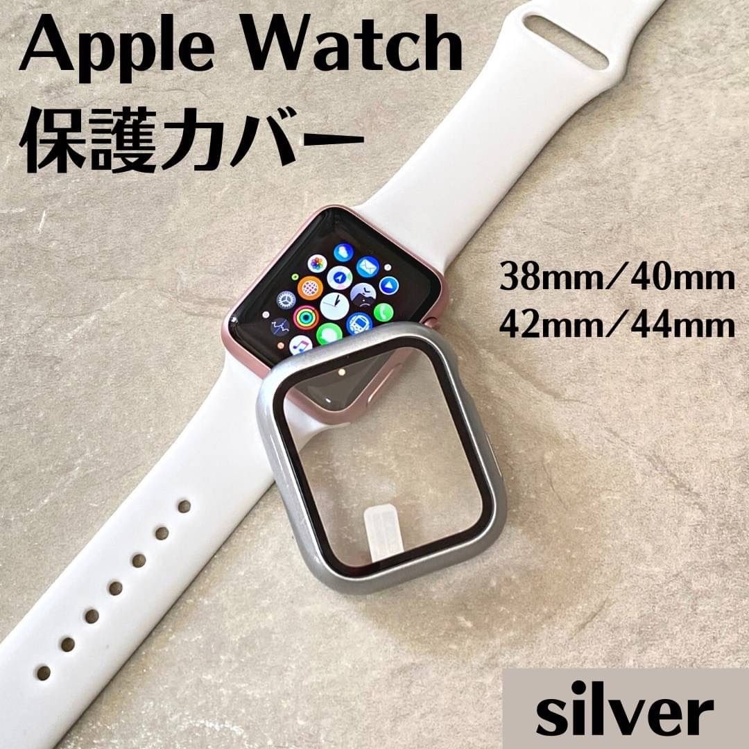 Apple Watch アップルウォッチ カバー 保護 ケース シルバー 人気