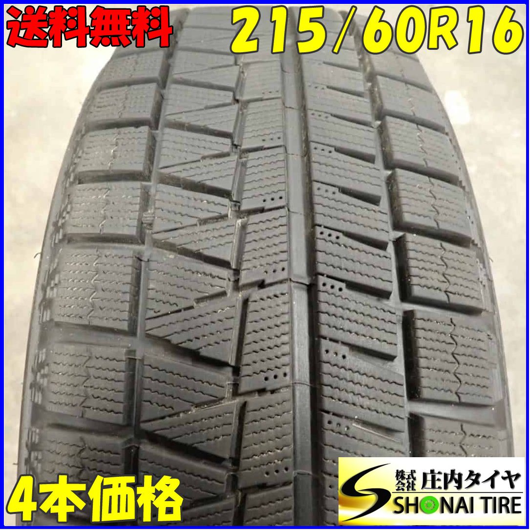冬4本SET 会社宛 215|60R16 95Q ブリヂストン アイスパートナー 2 アリスト ウィンダム エスティマ エスティマ NO C4907