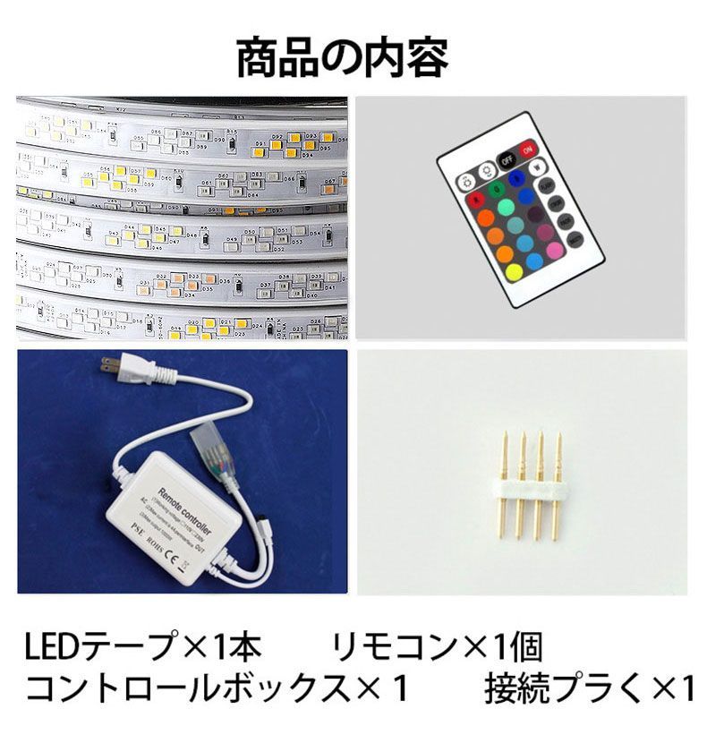 RGB光流れる AC100V ledテープ 5mセット リモコン付き - ハート