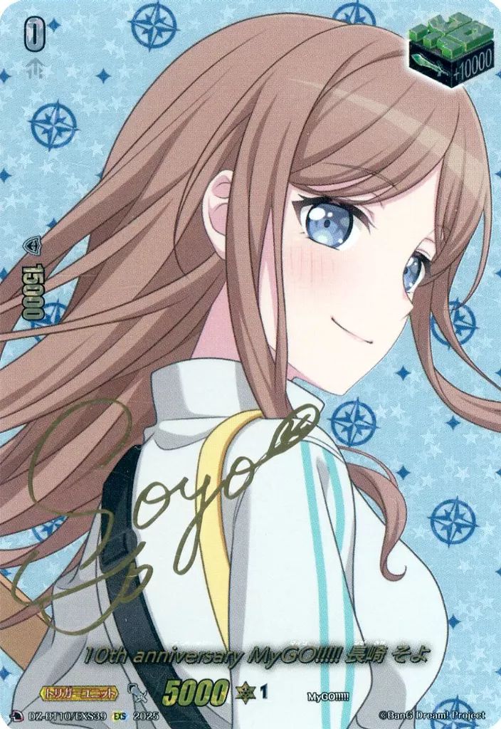 中古】ヴァンガード DZ-BT10/EXS39[EXS]：10th anniversary MyGO