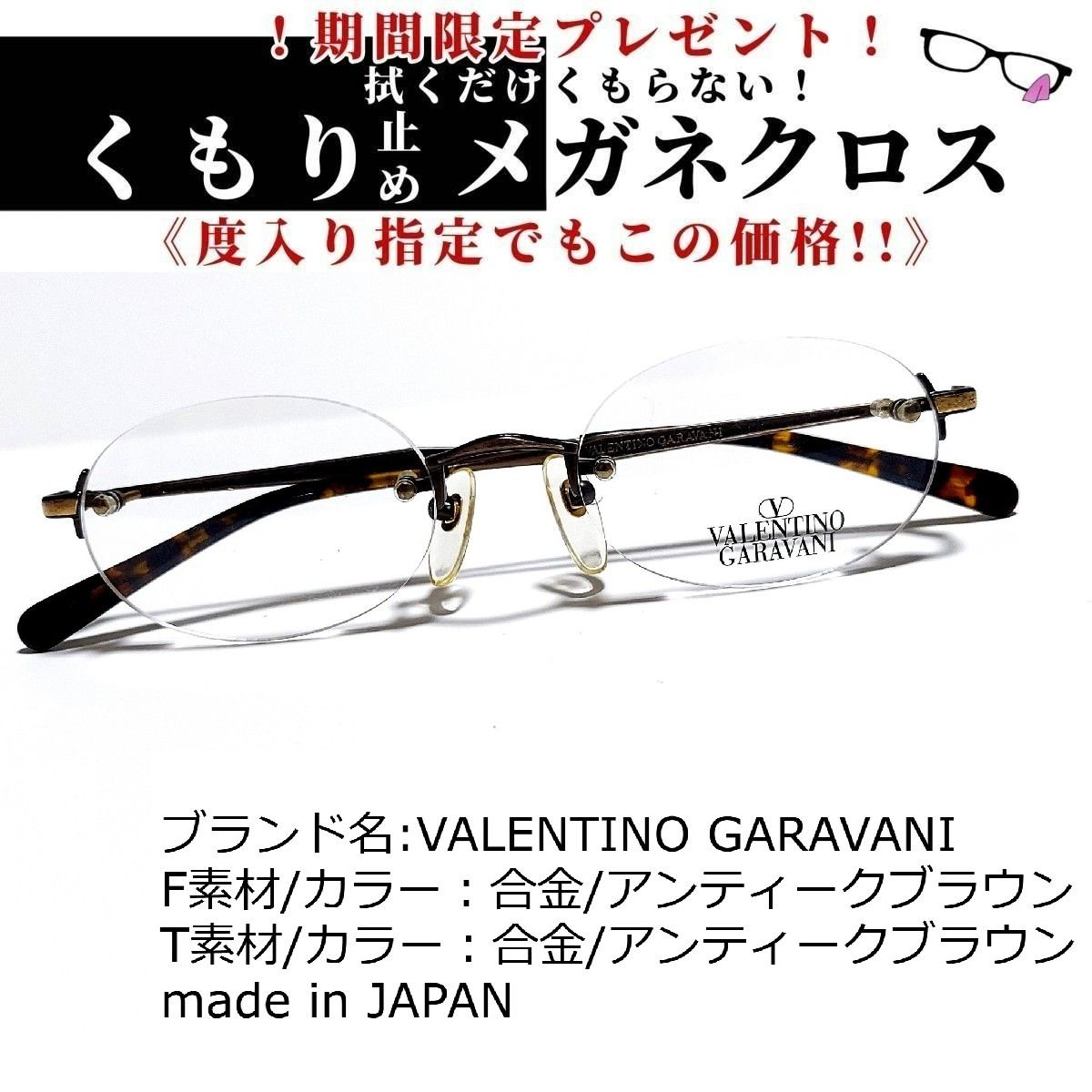 い出のひと時に、とびきりのおしゃれを！ No.1680-メガネ ヴァレンチノルーディー【フレームのみ価格】 メンズ