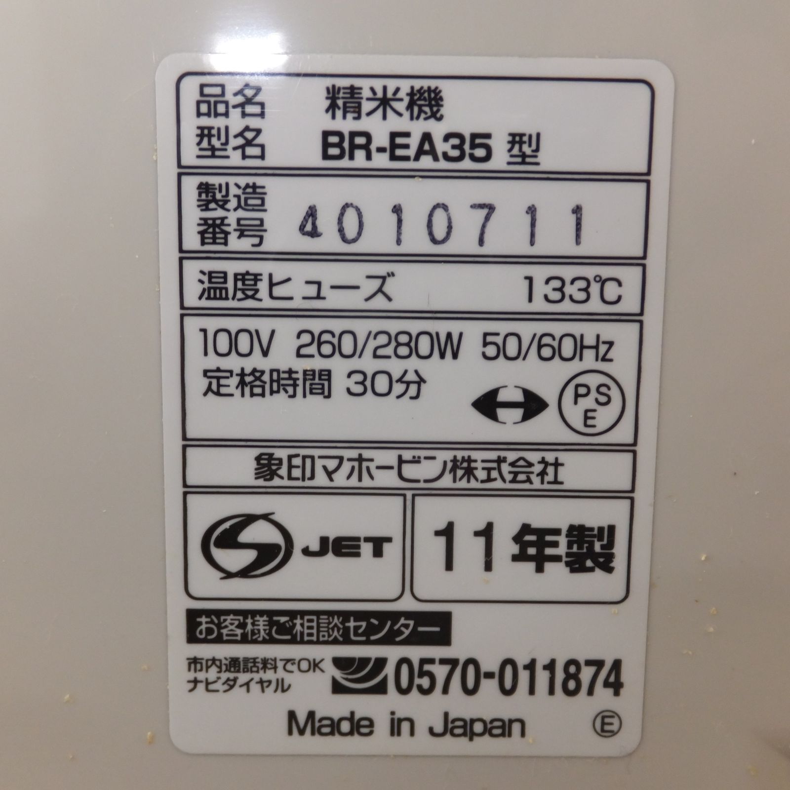 キレイ