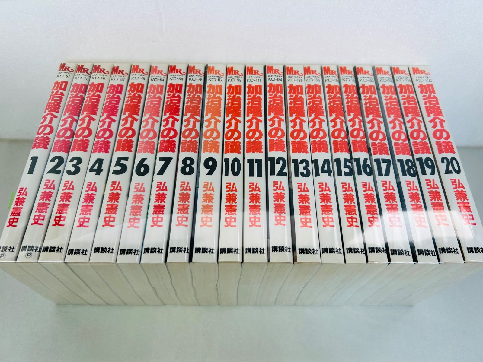 漫画コミック【加治隆介の議 1-20巻・全巻完結セット】弘兼憲史