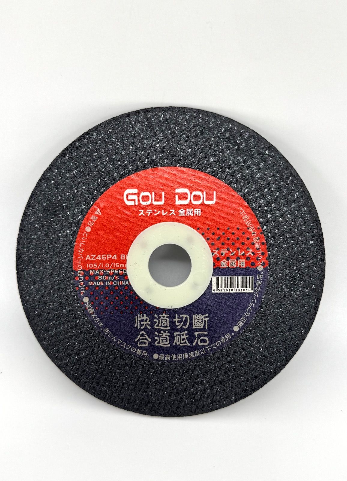 GouDou切断砥石105|15|1.0ステンレス.金属用ジルコニア入り